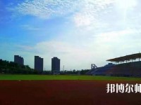 徐州幼兒師范高等?？茖W(xué)校2023年招生代碼
