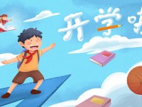 雅安2021年幼師學校開設(shè)有哪些課程