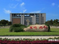 江蘇食品藥品職業(yè)技術師范學院2023年是幾專