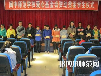 閬中師范學(xué)校2023年學(xué)費、收費多少