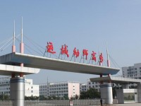 運(yùn)城幼兒師范高等?？茖W(xué)校2023年招生辦聯(lián)系電話