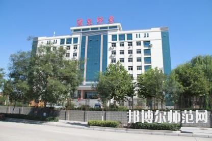 陽泉師范高等?？茖W(xué)校2021年招生代碼