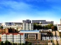 陽泉師范高等?？茖W(xué)校2023年地址在哪里