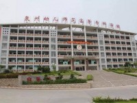 泉州幼兒師范高等?？茖W(xué)校2023年排名