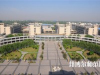 晉中師范高等?？茖W(xué)校2023年招生代碼