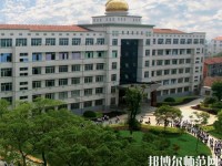 福建幼兒師范高等?？茖W校2023年報名條件、招生要求、招生對象