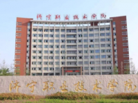 濟寧職業(yè)技術(shù)師范學院北校區(qū)2023年學費、收費多少