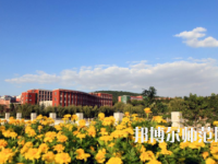 淄博師范高等?？茖W校2023年地址在哪里