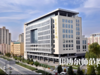 中華女子師范學(xué)院2023年怎么樣、好不好