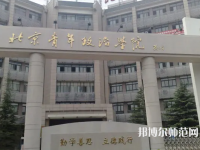 北京青年政治師范學(xué)院2023年怎么樣、好不好