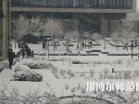 中央財(cái)經(jīng)師范大學(xué)沙河校區(qū)2023年報(bào)名條件、招生要求、招生對(duì)象