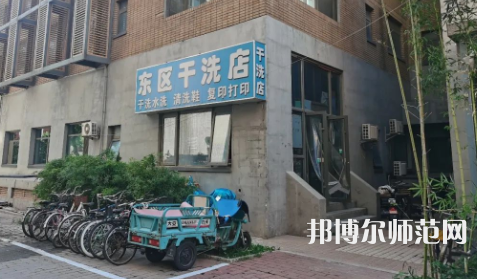 北京外國語師范大學(xué)2023年報名條件、招生要求、招生對象 