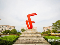 臺州師范學(xué)院臨海校區(qū)2023年報(bào)名條件、招生要求、招生對象