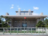 北京師范大學(xué)2023年報名條件、招生要求、招生對象