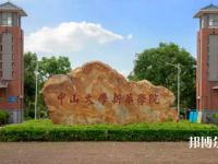 中山大學(xué)新華師范學(xué)院東莞校區(qū)2023年報(bào)名條件、招生要求、招生對象