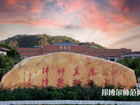 中山大學(xué)南方師范學(xué)院2023年報(bào)名條件、招生要求、招生對象