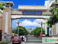 桂林師范高等?？茖W(xué)校2023年招生辦聯(lián)系電話