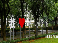 南昌大學共青師范學院2023年怎么樣、好不好
