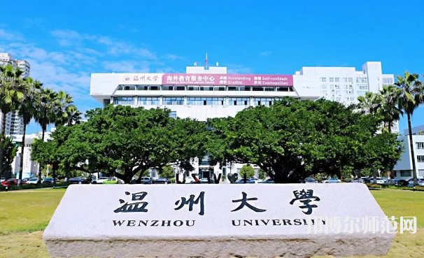 溫州師范大學(xué)學(xué)院路校區(qū)2023年學(xué)費(fèi)、收費(fèi)多少