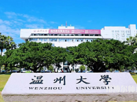 溫州師范大學(xué)學(xué)院路校區(qū)2023年學(xué)費(fèi)、收費(fèi)多少