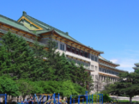 吉林大學(xué)師范學(xué)院2023年報(bào)名條件、招生要求、招生對(duì)象