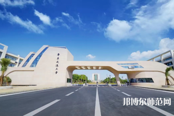 華東交通師范大學(xué)2023年報(bào)名條件、招生要求、招生對(duì)象 