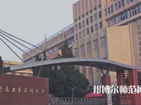 云南工藝美術(shù)幼兒師范學(xué)校2023年怎么樣、好不好