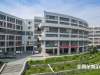 安康職業(yè)技術(shù)師范學(xué)院2023年怎么樣，好不好