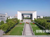 湖州師范學(xué)院2023年報(bào)名條件、招生要求、招生對(duì)象