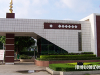 廣東金融師范學(xué)院2023年年怎么樣、好不好