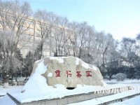 長(zhǎng)春理工師范大學(xué)2023年報(bào)名條件、招生要求、招生對(duì)象