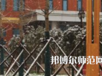 焦作師范高等?？茖W(xué)校2023年怎么樣、好不好