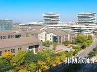 杭州師范大學(xué)2023年怎么樣、好不好