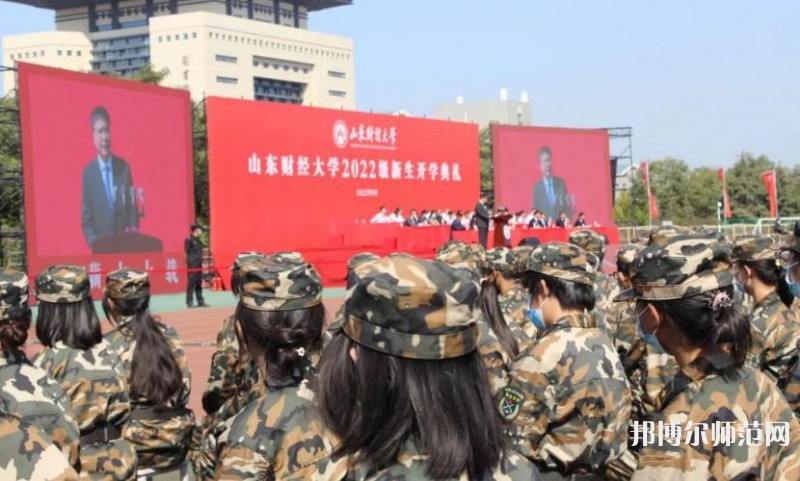 山東財經師范大學舜耕校區(qū)2023年招生計劃