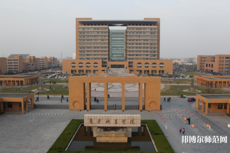 東營職業(yè)師范學院2023年招生簡章 