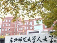 長(zhǎng)春人文師范學(xué)院2023年報(bào)名條件、招生要求、招生對(duì)象