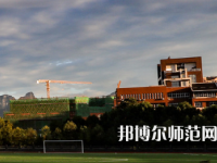 吉首師范大學張家界學院2023年報名條件、招生要求、招生對象