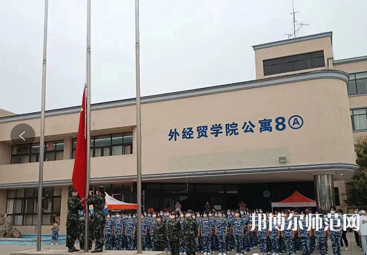 河北對外經(jīng)貿(mào)師范職業(yè)學(xué)院2023年報(bào)名條件、招生要求、招生對象 