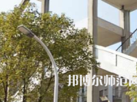 湘潭師范大學2023年招生代碼