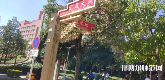 云南財經(jīng)師范大學(xué)龍泉路校區(qū)2023年怎么樣、好不好