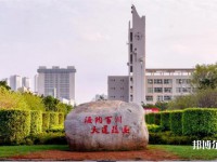 海南大學(xué)師范學(xué)院海甸校區(qū)2023年怎么樣、好不好