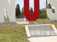 湖南科技大學瀟湘師范學院2023年怎么樣、好不好