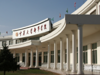 寧夏大學(xué)新華師范學(xué)院2023年有哪些專(zhuān)業(yè)