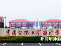 中國傳媒師范大學(xué)南廣學(xué)院2023年學(xué)費(fèi)、收費(fèi)多少