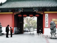 上海交通師范大學2023年怎么樣、好不好