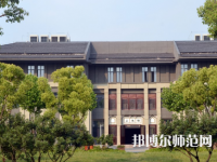 南京師范大學中北學院仙林校區(qū)2023年怎么樣、好不好