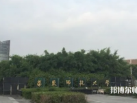 華東師范大學(xué)閔行校區(qū)2023年報(bào)名條件、招生要求、招生對象