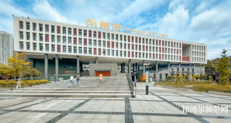 四川師范大學獅子山校區(qū)2023年排名