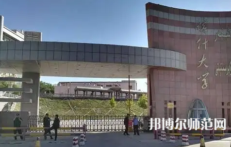 喀什師范大學(xué)2023年報(bào)名條件、招生要求、招生對象