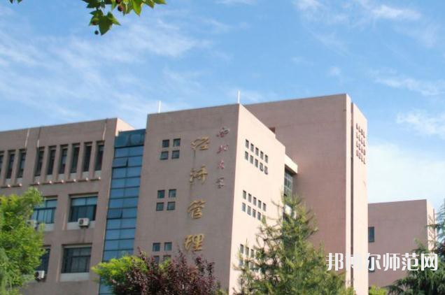 西北大學(xué)師范學(xué)院長(zhǎng)安校區(qū)2023年學(xué)費(fèi)、收費(fèi)多少 